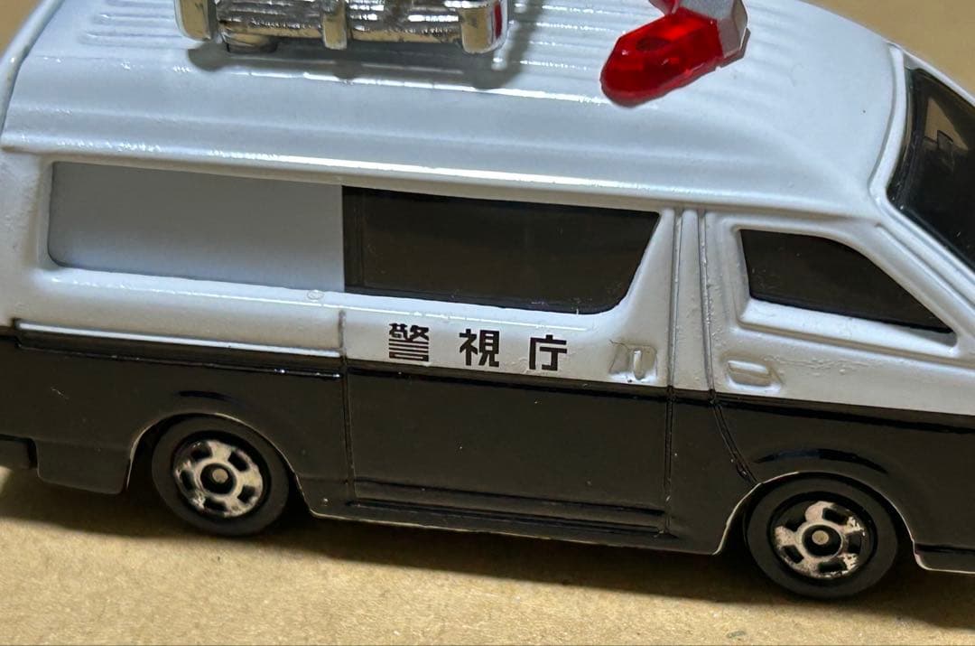 トミカ 警察車両 消防車両 15台セット