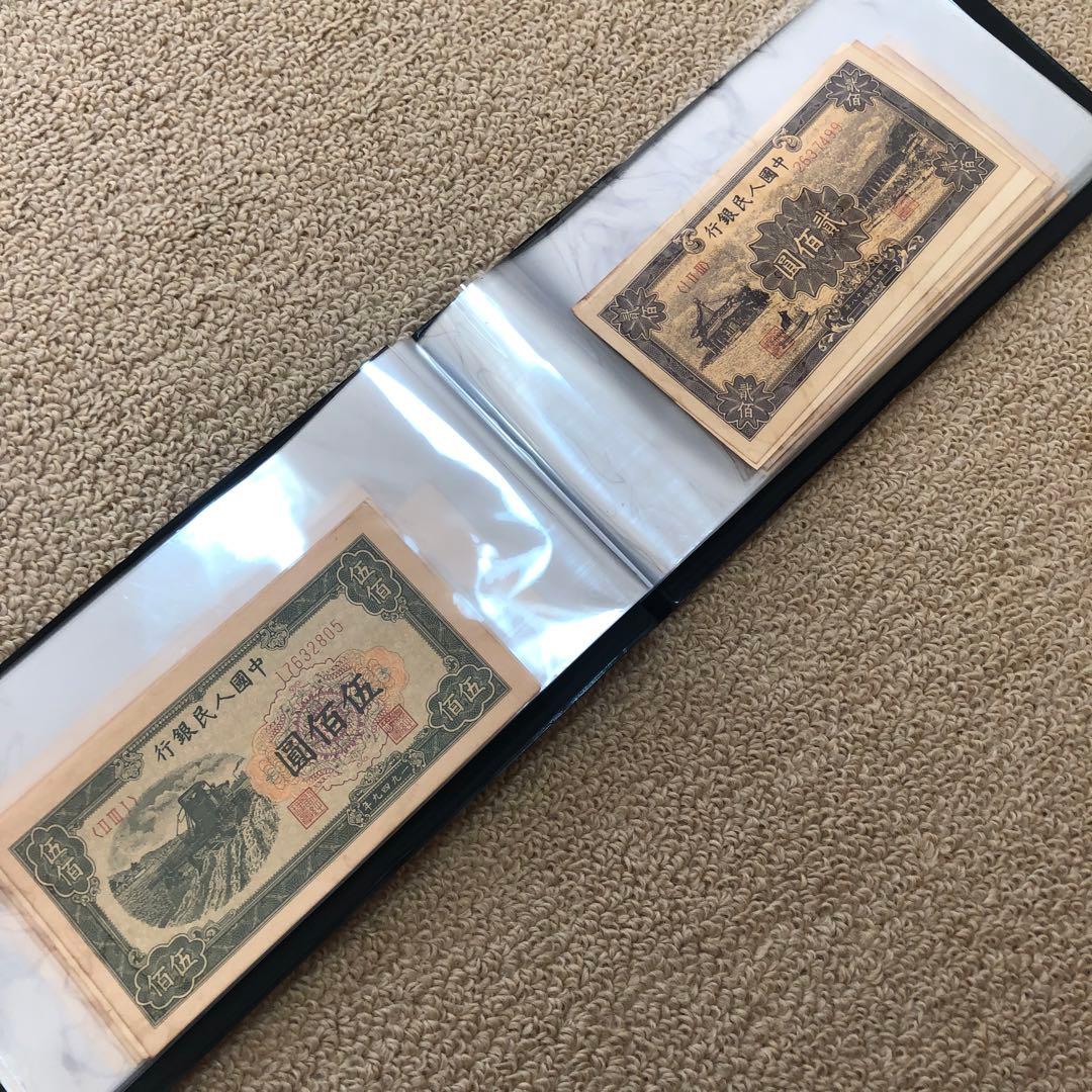 古銭 第1版人民幣紙幣 廃盤紙幣冊 紙幣 見本券セット60枚 永久