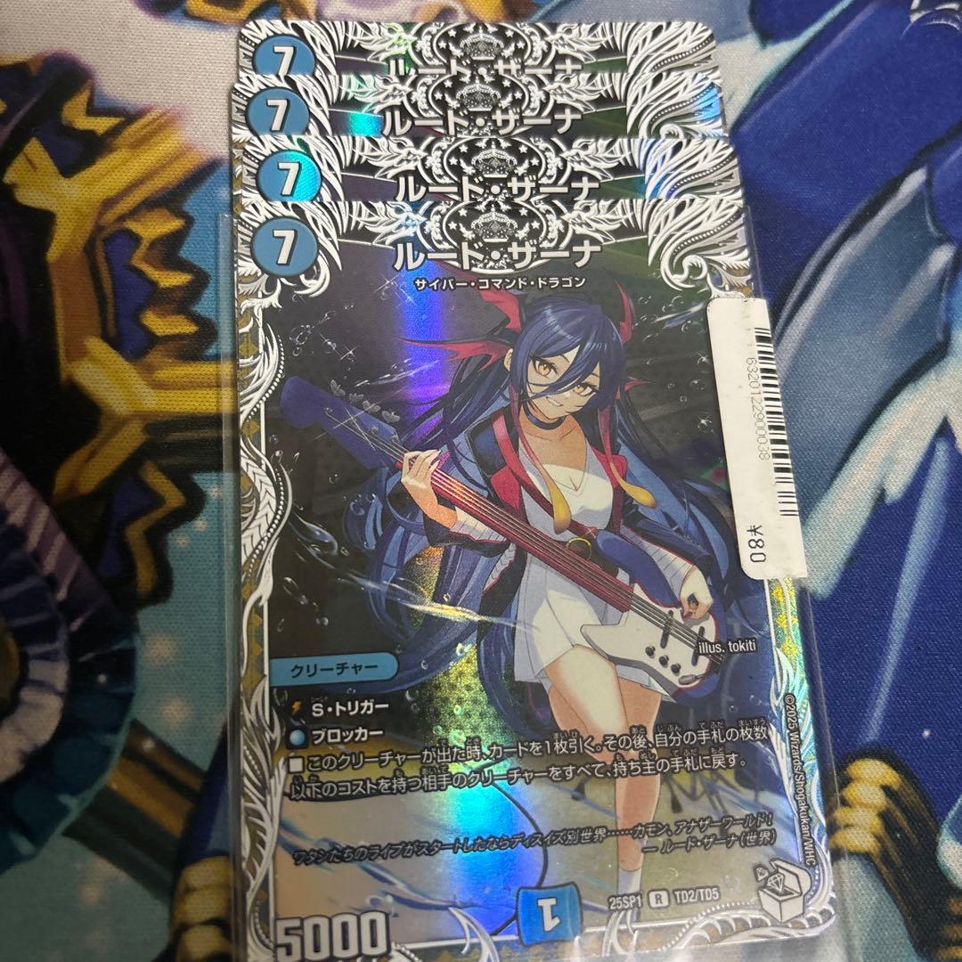 ルードザーナ キャラトレジャー - メルカリ
