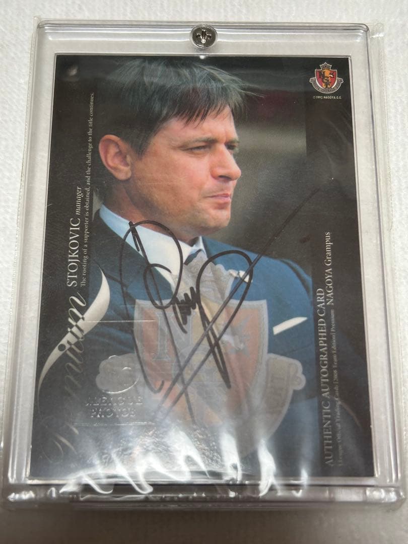 ２００８年　名古屋グランパス　ストイコビッチ　直筆サインカード 2008年 名古屋グランパス ストイコビッチ 直筆サインカード - メルカリ