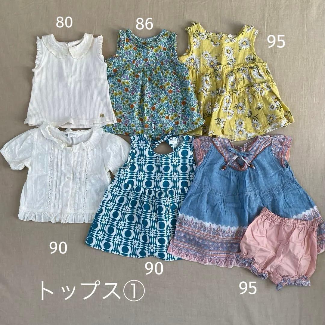 ♡女の子 まとめ売り♡ 80〜90サイズ
