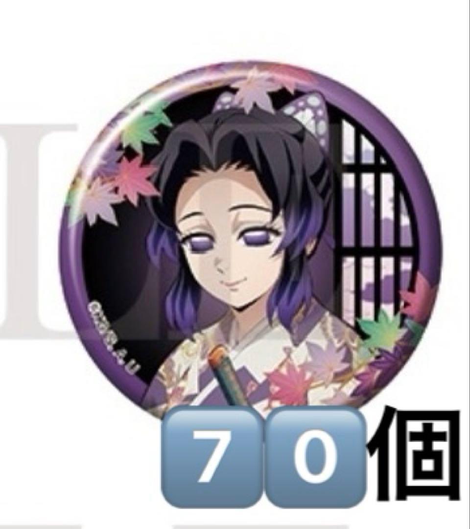 鬼滅の刃 胡蝶しのぶ 缶バッジ 京まふ2025 鬼滅の刃 胡蝶しのぶ 京まふ 2025 缶バッジ - メルカリ