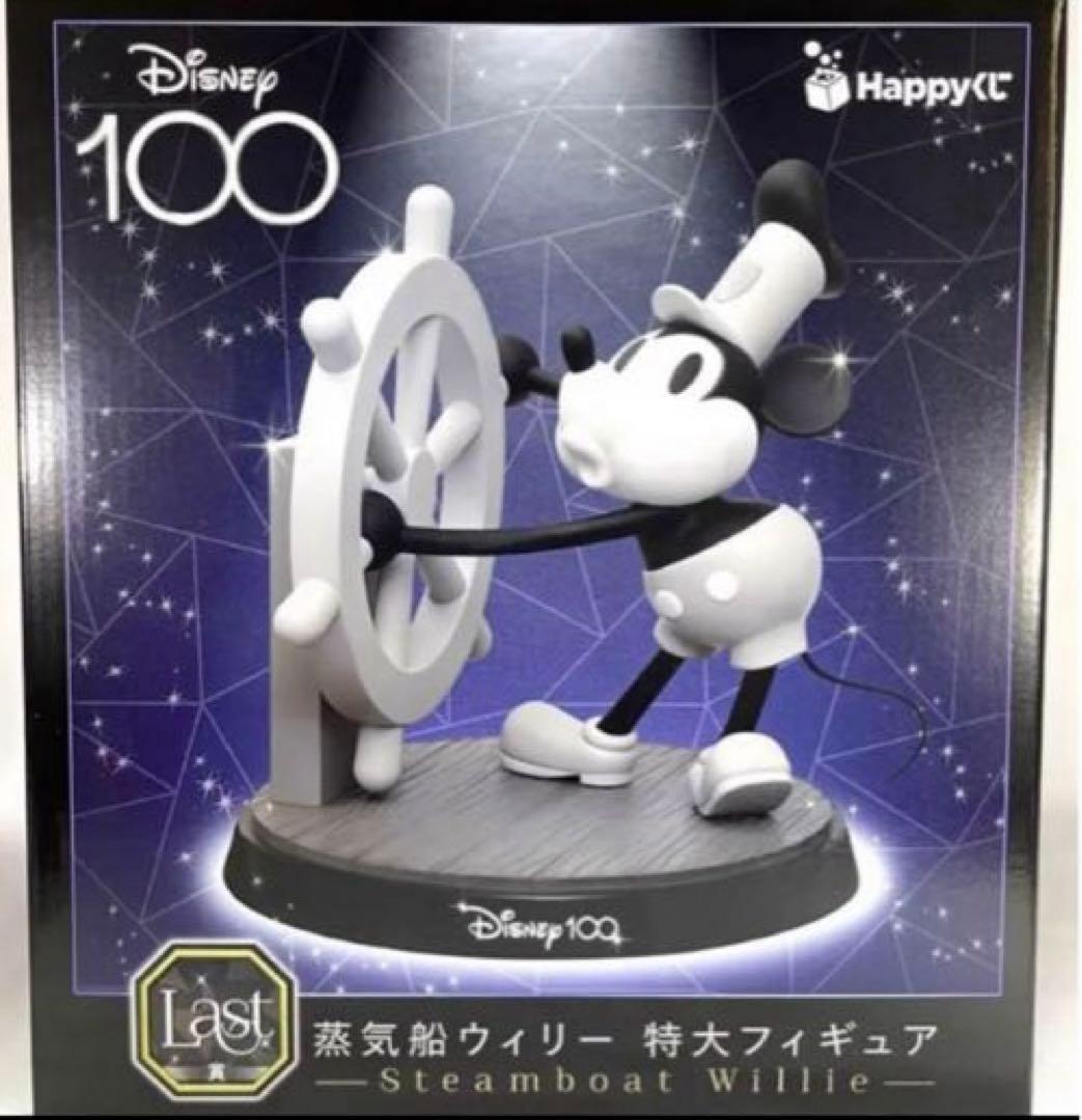 蒸気船ウィリー ディズニー100周年