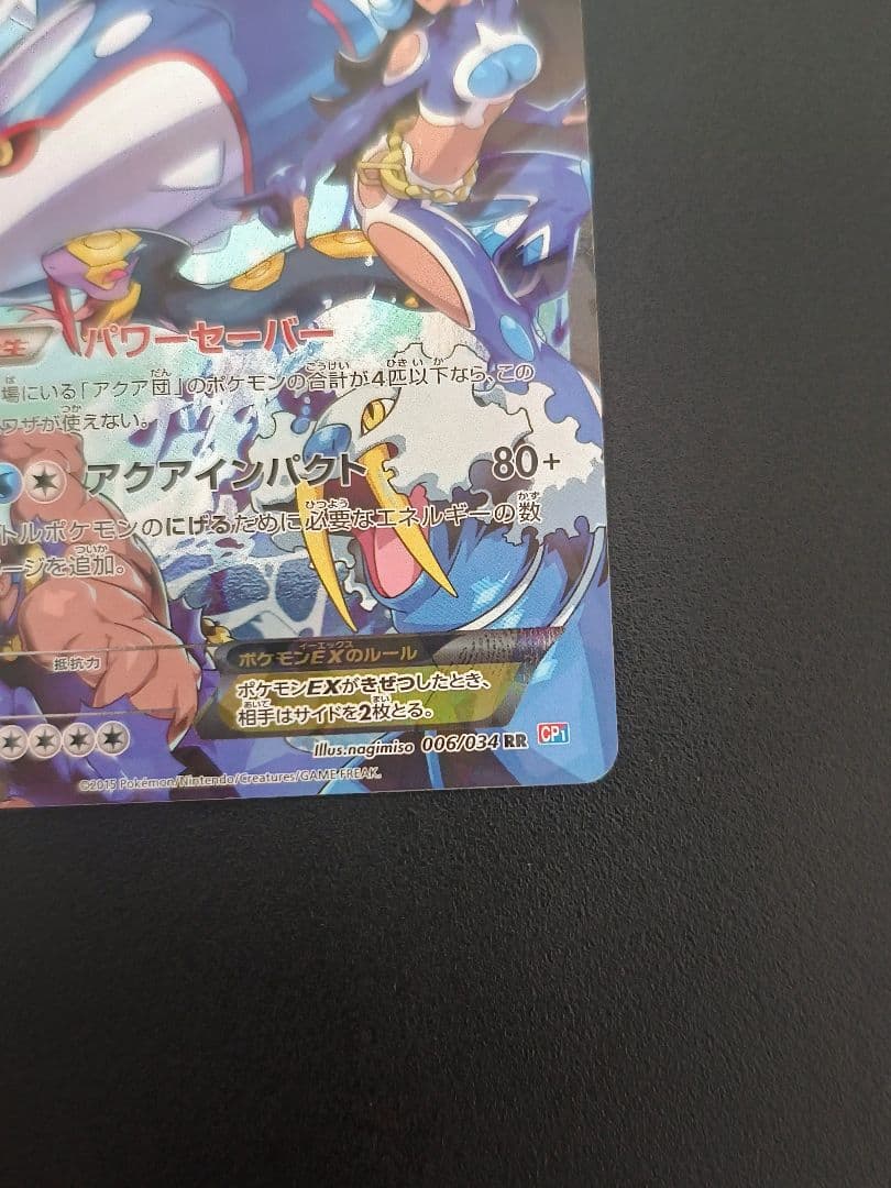 バ*読様 マグマ団のグラードンEX アクア団のカイオーガEX ポケモンカード