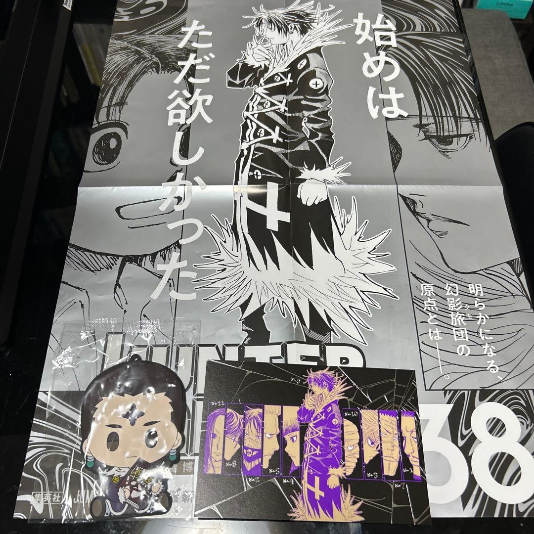 HUNTER×HUNTER ハンター×ハンター 38巻 ポスター - メルカリ