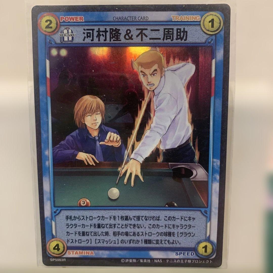 テニスの王子様☆トレカ☆【SP5003R】河村隆＆不二周助 - メルカリ