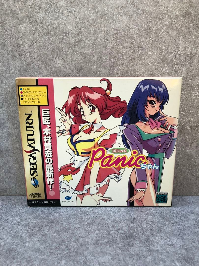 ぱにっくちゃん セガサターン用ソフト 限定版 Panicちゃん SS 木村貴宏