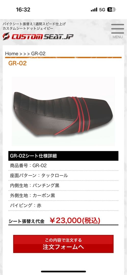 グロム JC61 前期用 純正シート 張り替え カスタムシート ブラック