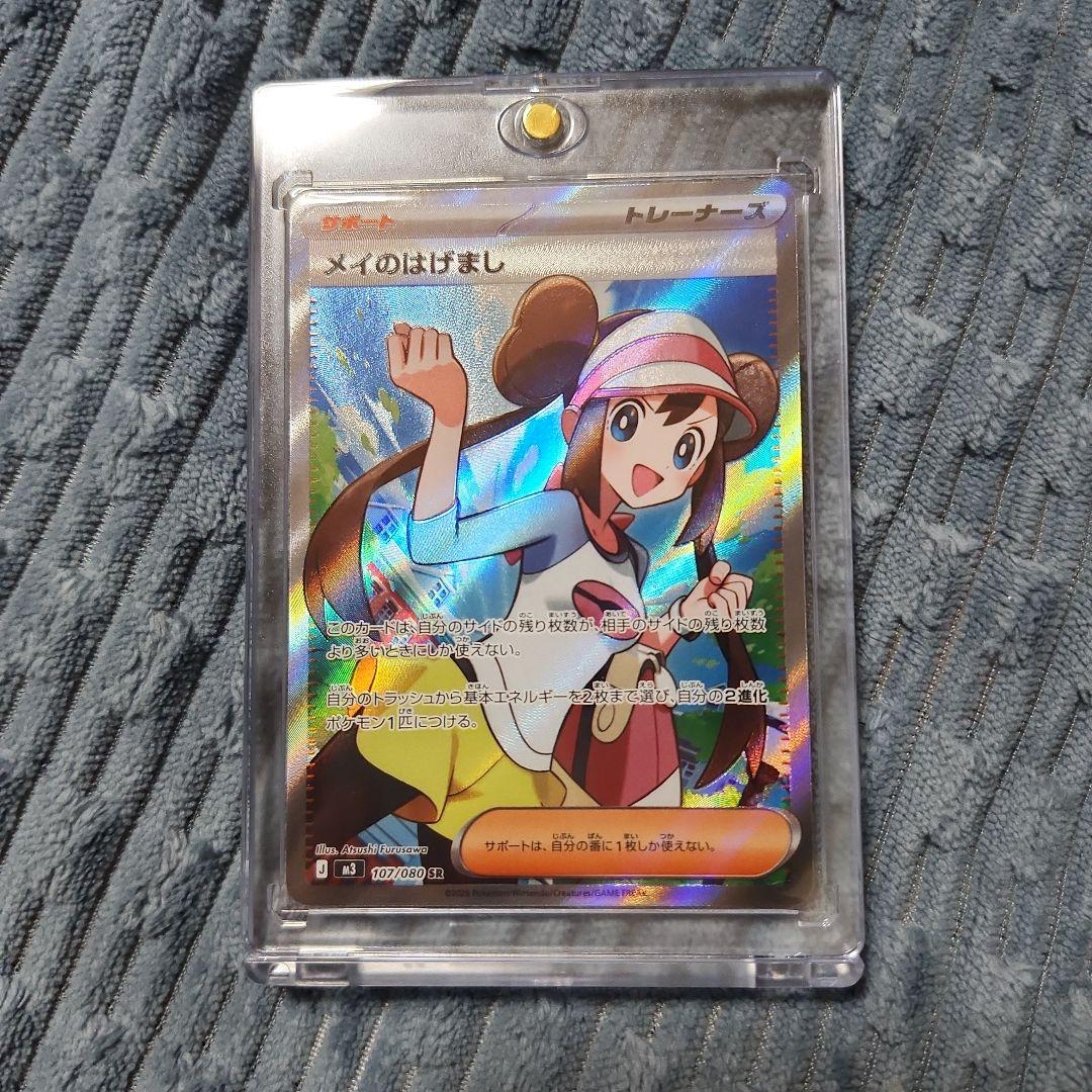 ポケモンカードニャースex sar メイのはげまし SR 2枚セットムニキス