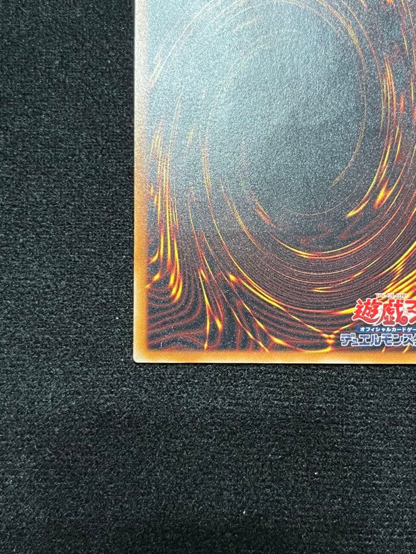 真紅眼の黒竜 レリーフ