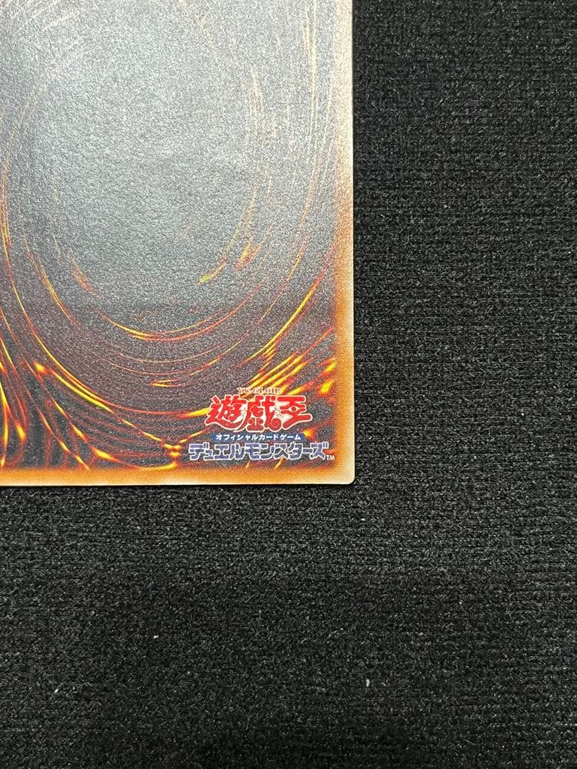 真紅眼の黒竜 レリーフ