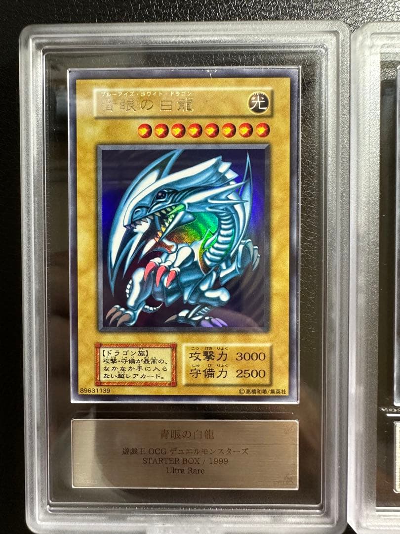 り*へ様 【ARS8】青眼の白龍 真紅眼の黒竜 ブラックマジシャン 初期