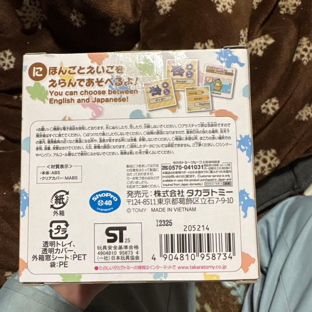 タカラトミー ポケなで