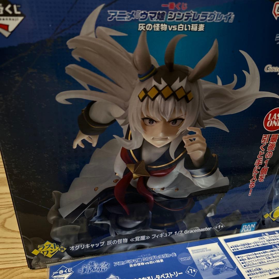 一番くじ　ウマ娘 シンデレラグレイ　ラストワン賞 C賞 覚醒　フィギュア