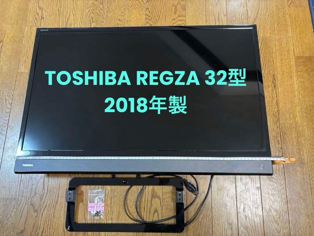 TOSHIBA 32型液晶テレビ REGZA 2018年製 送料込 TOSHIBA（東芝） テレビ 32型 液晶テレビ TVS REGZA レグザ 32インチ
