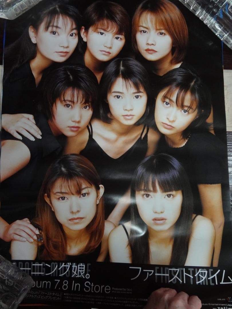 ハロプロ・モーニング娘ほか　　入手困難非売品ポスター２０枚セット