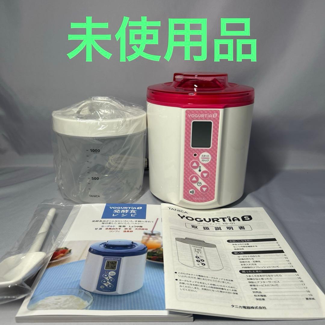 【未使用】 ヨーグルティアS ピンク YS-01R TANICA タニカ ヨーグルティアSタニカ電器