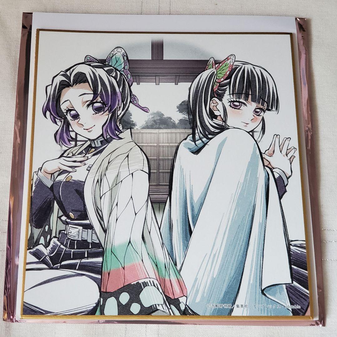 鬼滅の刃 ufotable 柱描き下ろしイラスト 色紙 しのぶとカナヲ - メルカリ