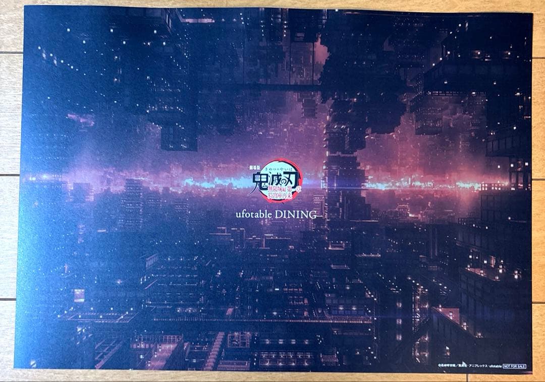 鬼滅の刃 ランチョンマット ダイニング dining 鬼舞辻無惨 第四期