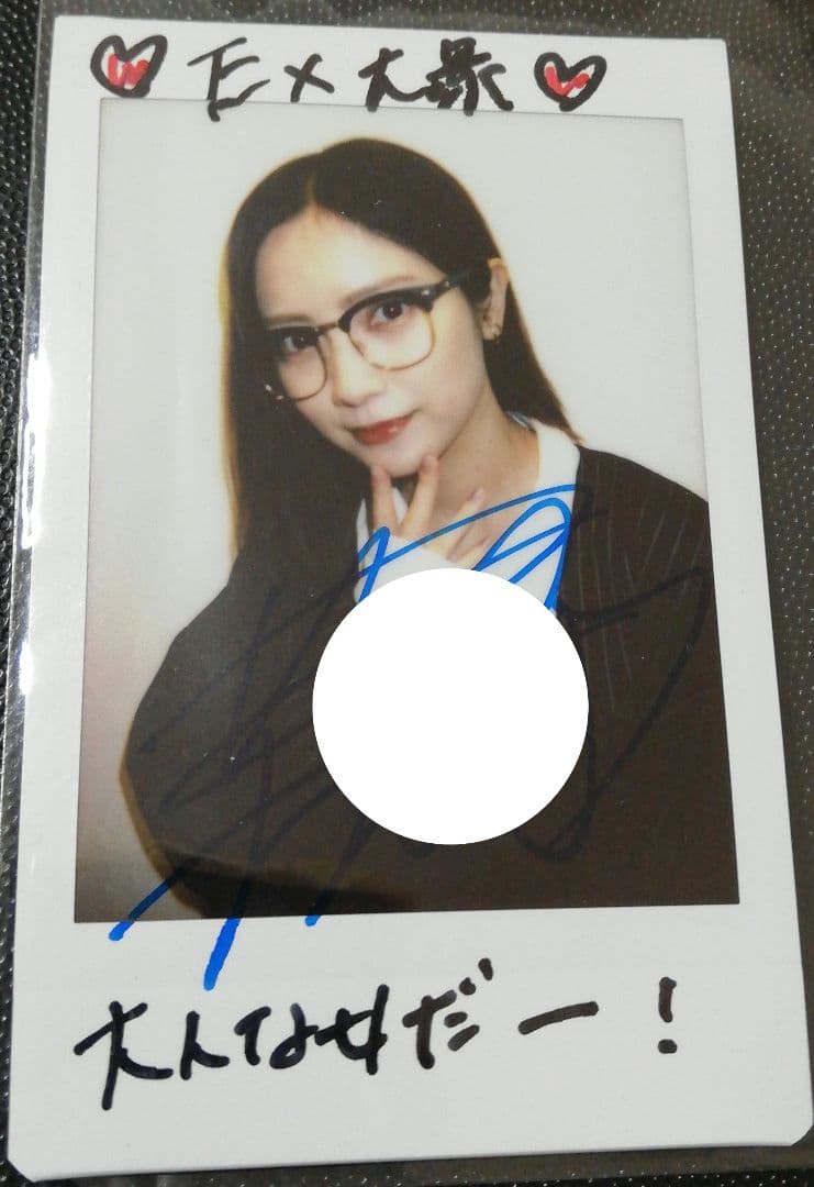 当選品♪　桃月なしこ　直筆サイン入りチェキ　大人な女だー！　EX大衆