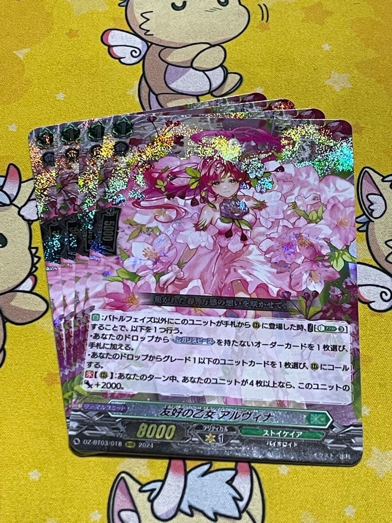 友好の乙女 アルヴィナ　4枚 友好の乙女アルヴィナ【FFR】{DZ-BT03/FFR18}《ストイケイア