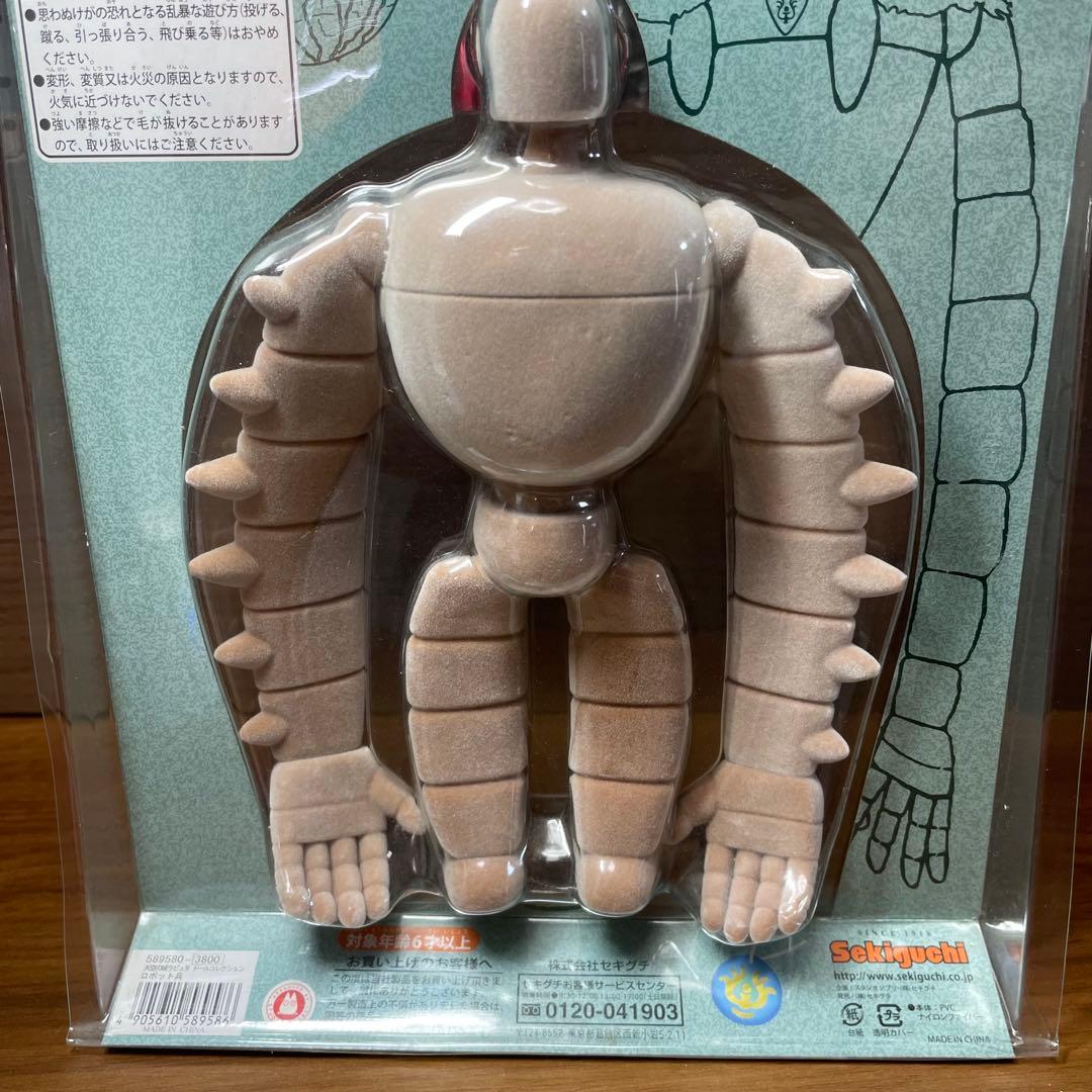 天空の城ラピュタ ロボット兵 ドールコレクション 未開封