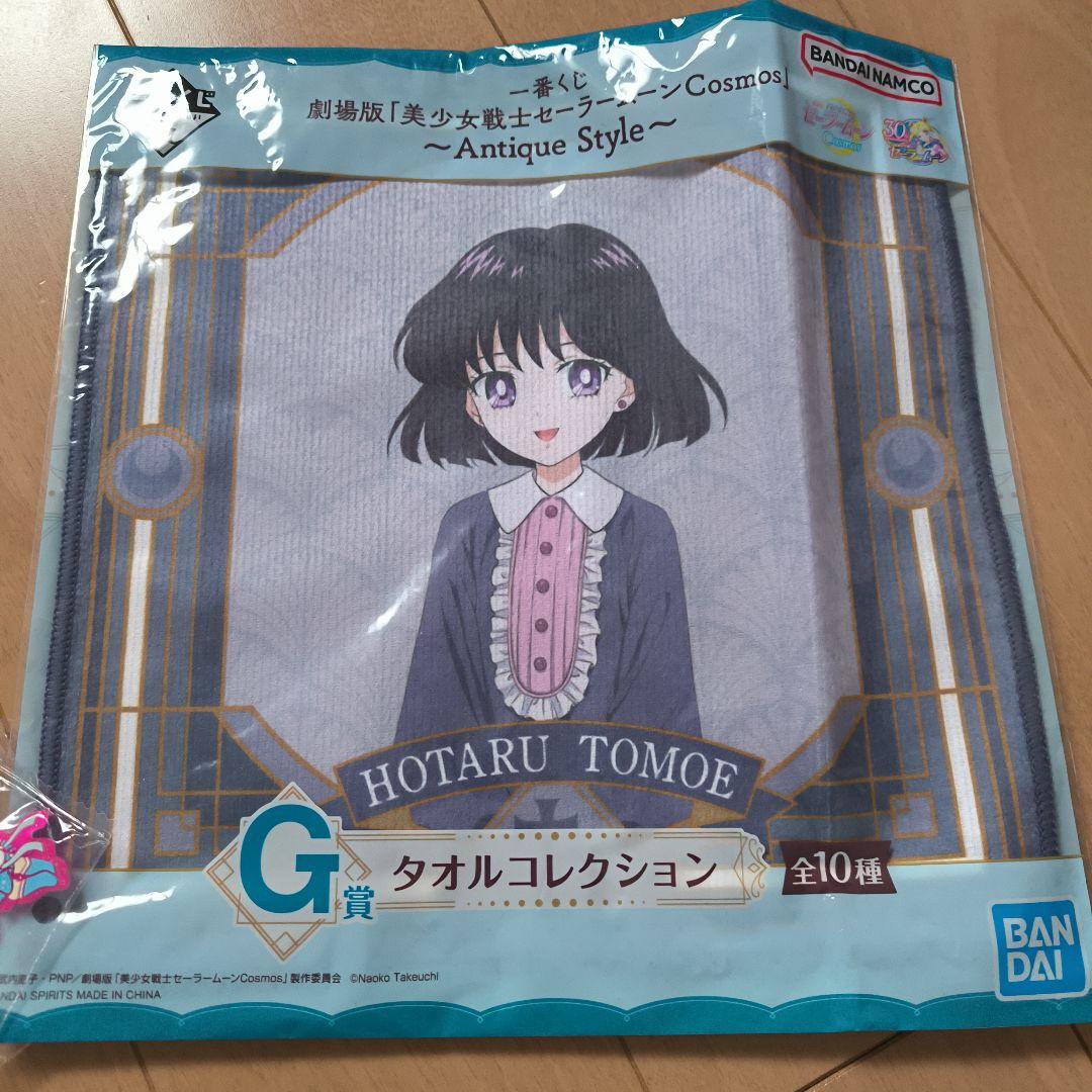 セーラームーン　ドール、まとめ売り　セット