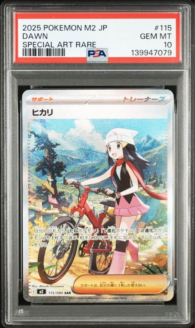 PSA10】 ヒカリ SAR インフェルノx 鑑定品 - メルカリ