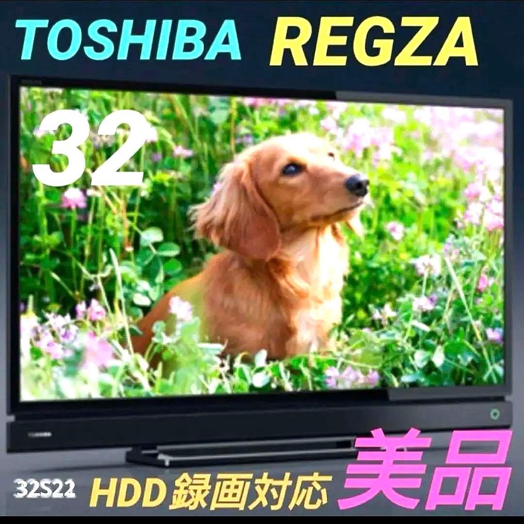 液晶テレビ 32インチ 32型 美品 付属品完備 東芝 レグザ 32S22 東芝 REGZA 32S22 [32インチ] 価格比較 - 価格.com