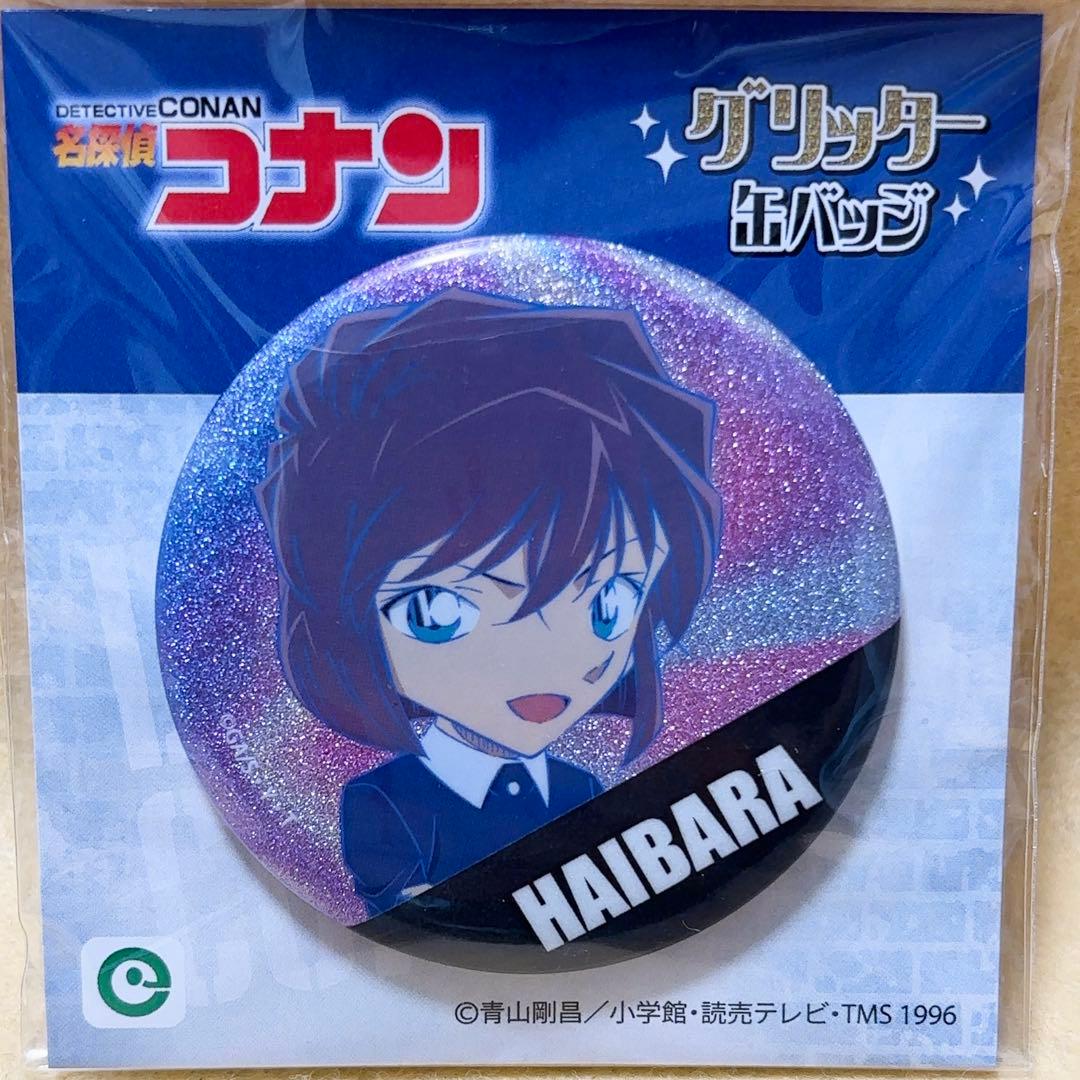名探偵コナン グリッター 缶バッジ 灰原哀 - メルカリ