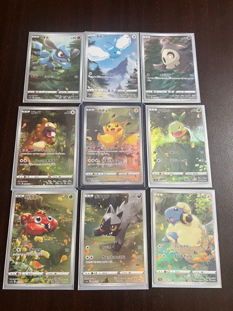 ポケカ】ピカチュウAR9枚セット VSTARユニバース