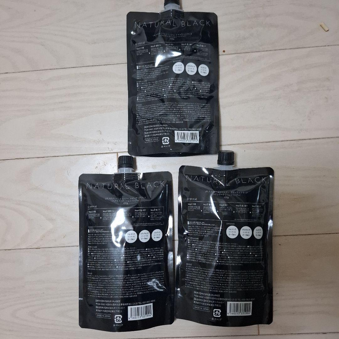 VALLASROSE KURO Cream shampoo 3個セット KUROクリームシャンプー