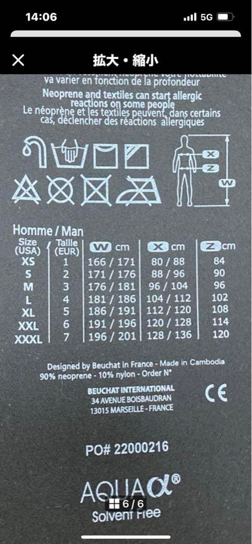 BEUCHAT ロングジョン スキューバー サーフィン フランス