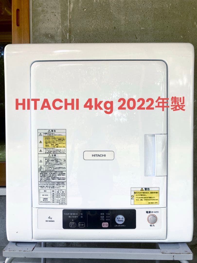 【玉壺】電気衣類乾燥機 乾燥機 | ホームクリーニング機器 | 製品情報 | 株式会社東京洗染機械
