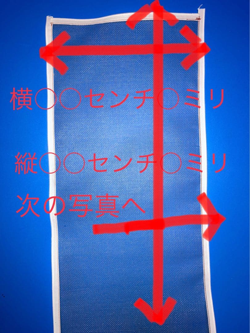 さくらさん専用、1縦160.0.横53.8、2縦226.0横53.8全面有