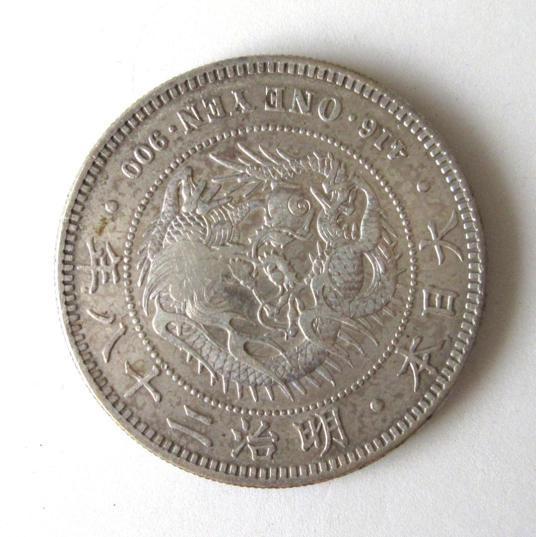 一圓銀貨 丸銀右打 明治28年 - メルカリ