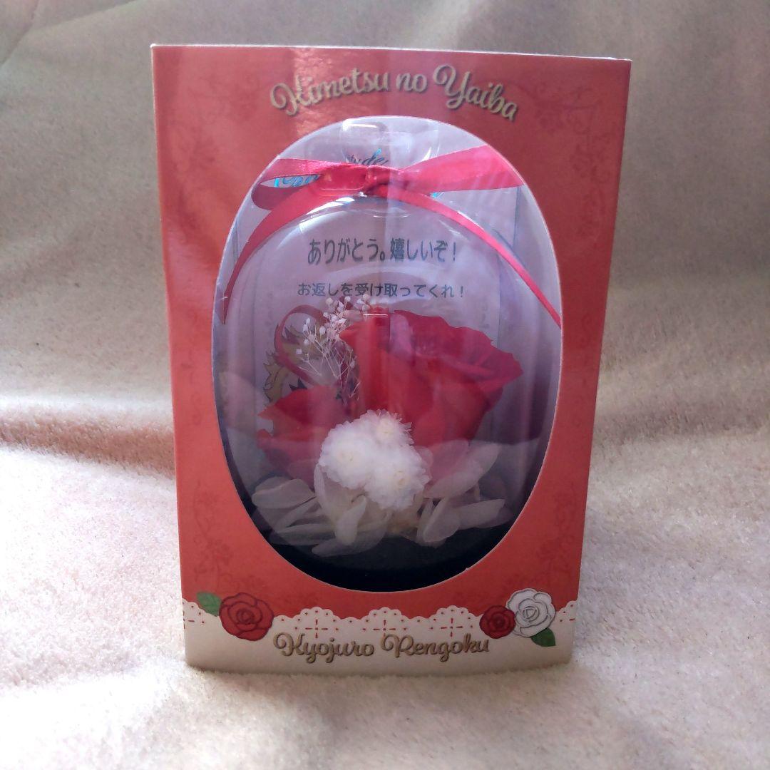 鬼滅の刃 煉獄杏寿郎 ホワイトデー2024 プリザーブフラワー - メルカリ