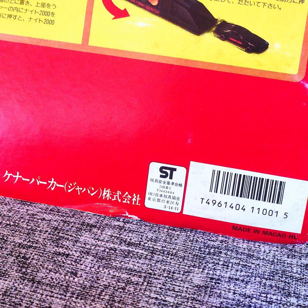 mac-sg様専用【ケナー製】ナイト2000・ターボブースター・ナイト