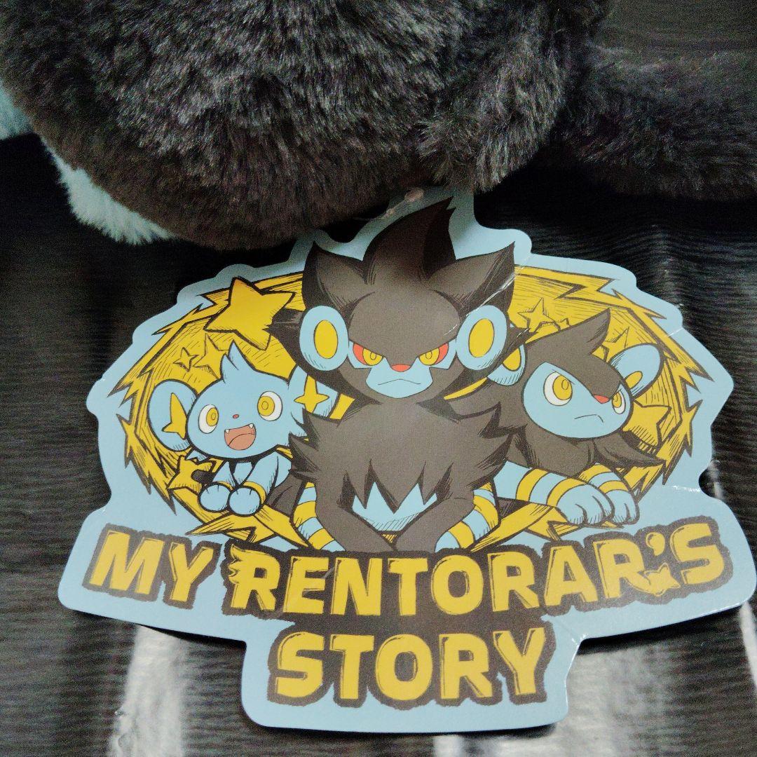 ポケモン★♥コリンク・ルクシオ・レントラー♥★ぬいぐるみ★3体セット