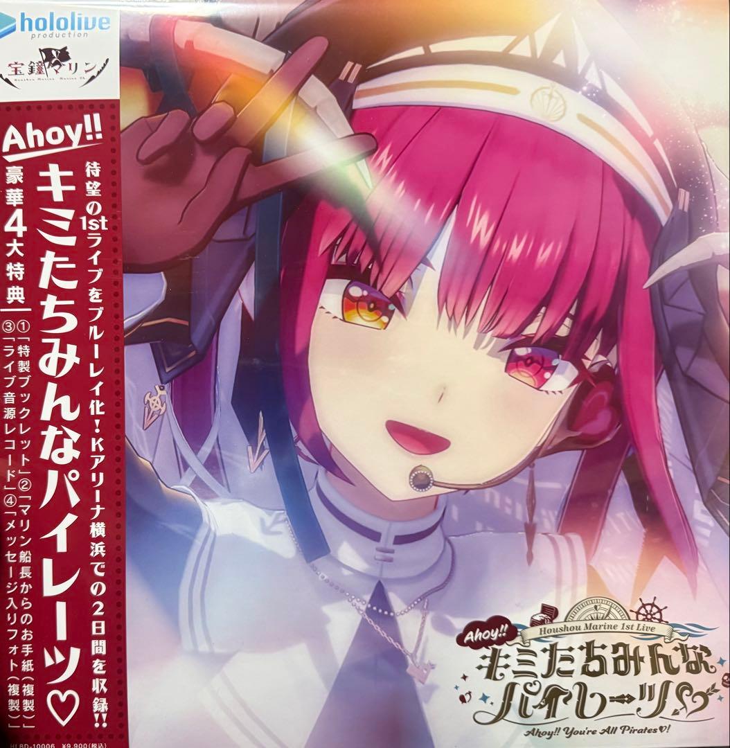 宝鐘マリン 1stライブAhoy!! キミたちみんなパイレーツ♡ Blu-ray