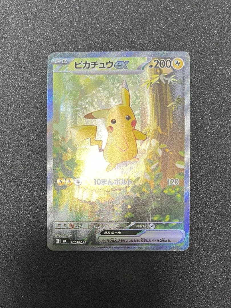 ポケカ　スタートデッキ100 ピカチュウex SAR 025/100