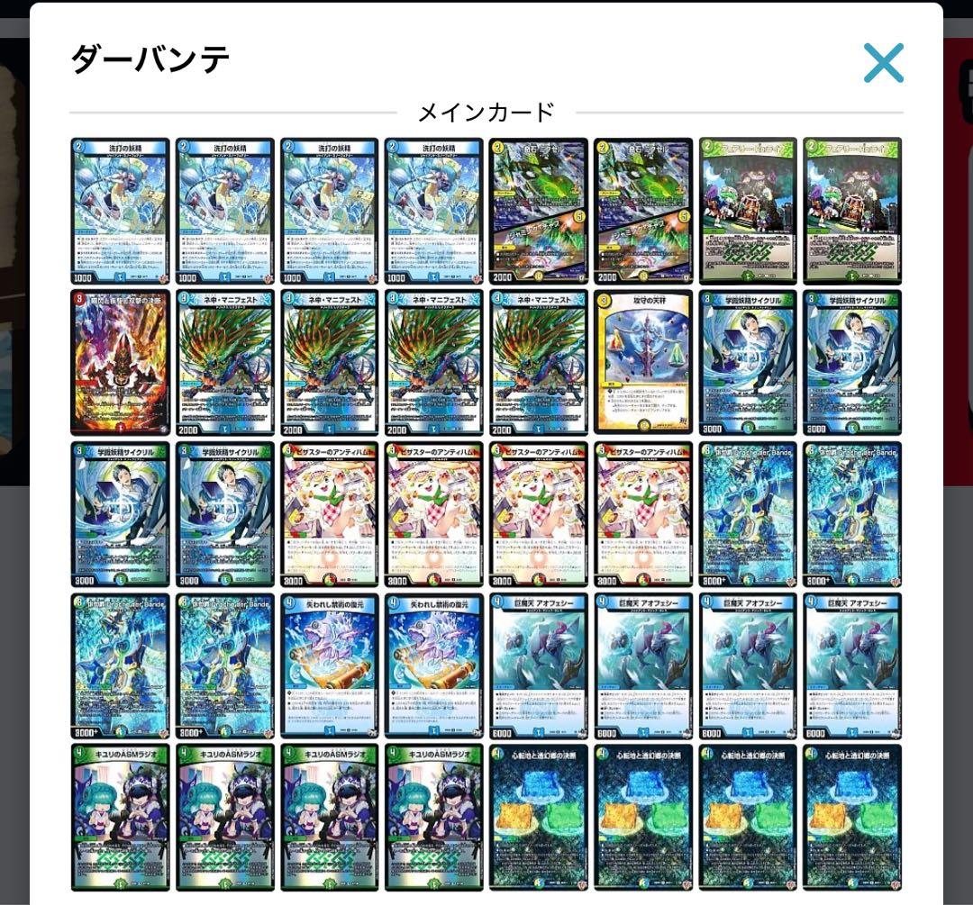 【最終値下げ】ドラッヘダーバンデ　デッキ