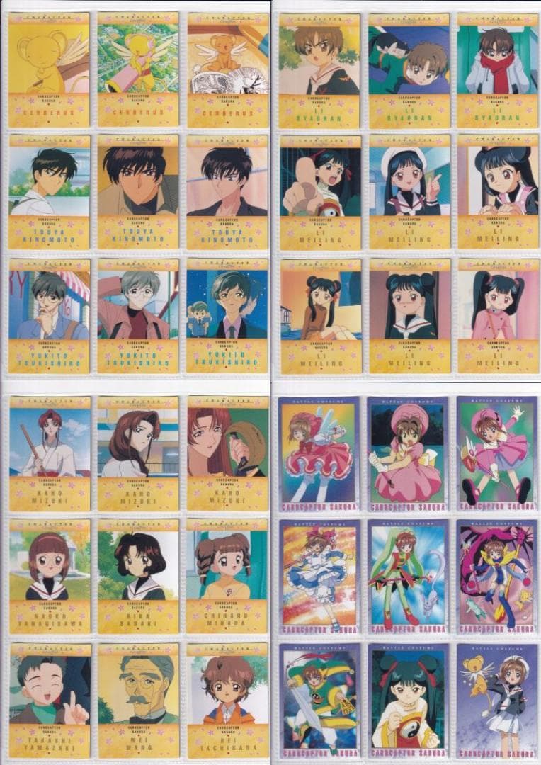 カードキャプターさくら　カードダスマスターズ１、２、３、４　フルコンプ