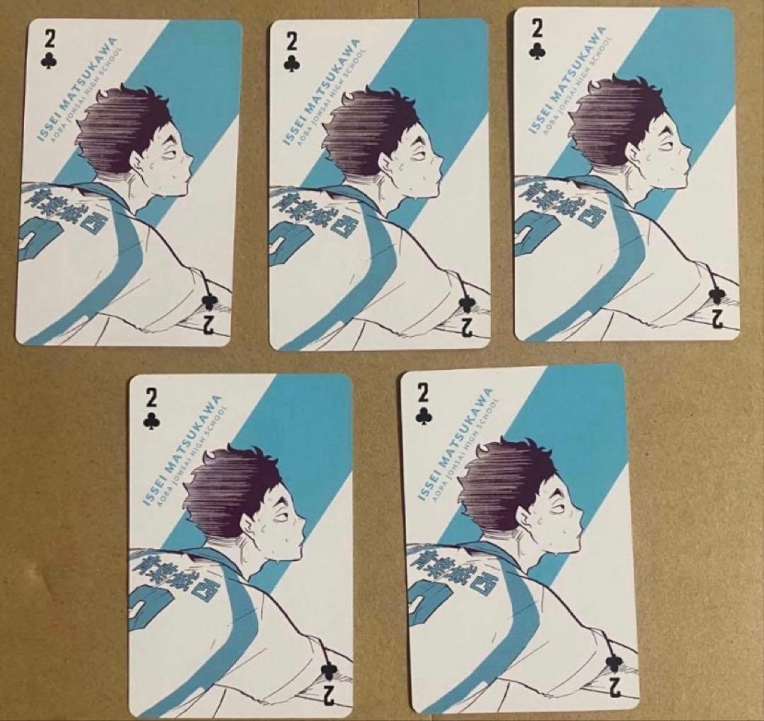 ハイキュー 展 トランプ 松川一静 他 - メルカリ