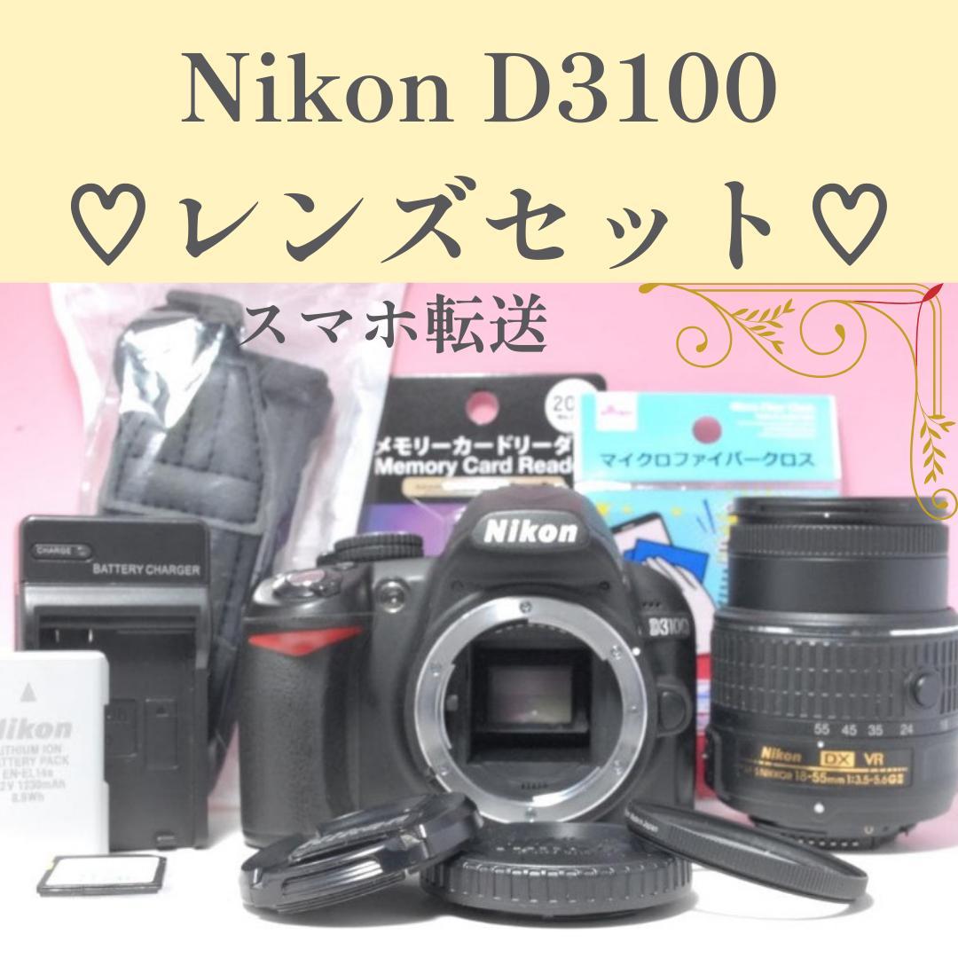 【美品】Nikon D3100　かんたん操作　スマホ転送　一眼レフカメラ ショット数少なめ Nikon D3100⭐️スマホ転送 一眼レフカメラ 動作品