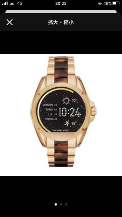 マイケルコース スマートウォッチ