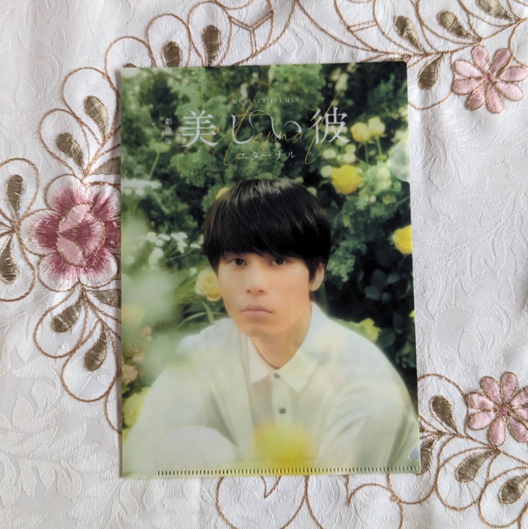 美しい彼セット 小説劇場版帯 入場特典 7net写真集 genic. ドラマCD