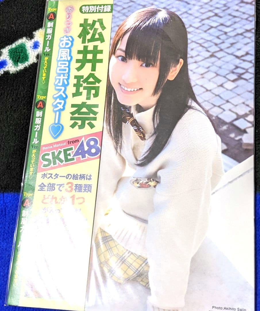 松井玲奈 SKE48 AKB グラビア アイドル クリアファイル 制服