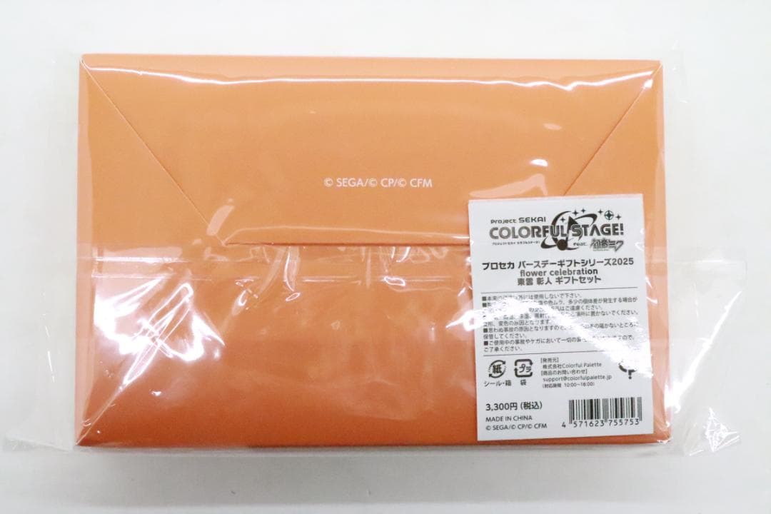 プロセカ 東雲彰人 グッズ まとめ 32-JD0209-15 - メルカリ