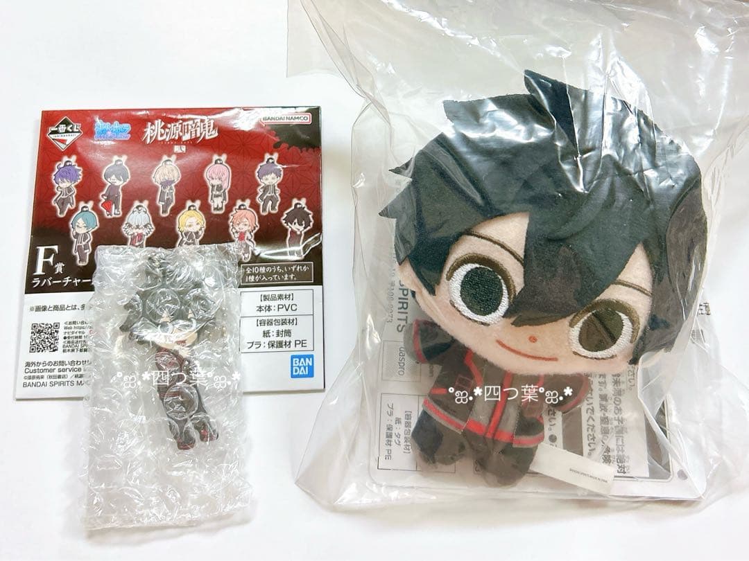 一番くじ　桃源暗鬼　B賞 ぬいぐるみマスコット　ラバーチャーム　淀川真澄　セット